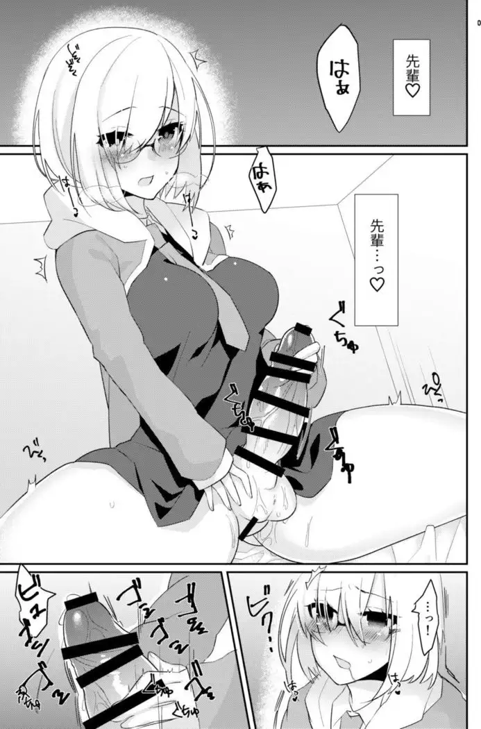 Futanari Mash x Gudao Gyaku Anal Manga