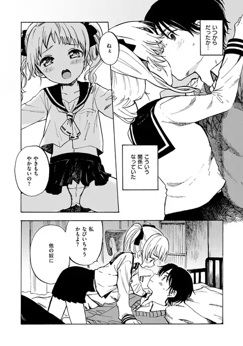 COMIC X-EROS #54