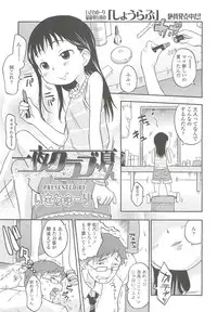 COMIC LO 2010-10 Vol. 79