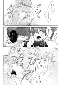 (BLOODYZONE) [SEG (Kobayashi)] Wagamama na Boku o Yurushite (Kekkai Sensen)