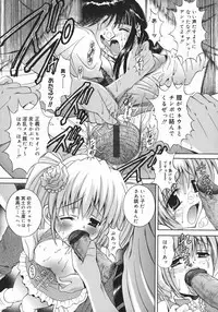 [Iijima Yuuki] Mezame | Bud Awakening