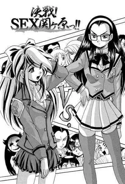 Shoujou Rankou Kyokashou