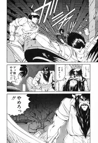 [Fujisaki Makoto] Stampede Reimia