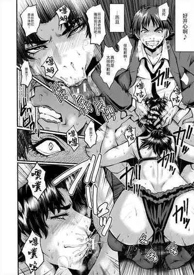 Oyako Shimai to Chijo Kyoushi no Jikanwari