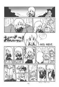 (C27) [Studio Awake] "N" (Original, Urusei Yatsura)