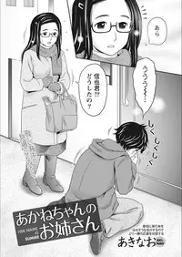 Monthly Vitaman 2018-02 [Digital]