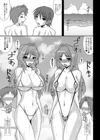 [Kirei na Oneesan (Izumi Yayoi)] Aikagi - Ubawareta Osananajimi 2 (Kanon) [Digital]