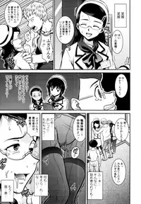 COMIC Tenma 2010-09