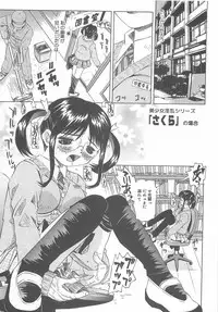 [Nishimura Haruka] Ryoujoku Inran Bishoujo no Baai