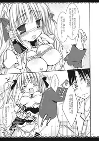 (C75) [Pico-ba, Ameya. (Rico, Ameya Kirica)] Maid x Maid