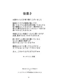 (COMITIA99) [Search-Light (Risei)] Ryoujoku MoriKamisama Biyaku Otoshi!!!