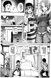 [Marui Maru] M Otoko Izonshou [Chinese]