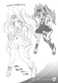 (C76) [Mamagult (Takao Ukyou)] Tiger Machine 2 (Toradora!)