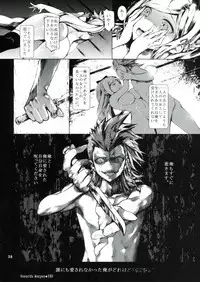 (C85) [RE:LAY (Kuroiwa Madoka)] CLOSED (Super Danganronpa 2)