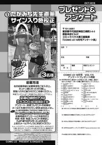 COMIC LO 2018-10 [Digital]