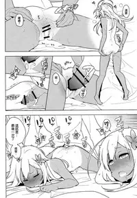 (C93) [enuma elish (Yukimi)] ALTER:PASSIVE SKILL2 (Kantai Collection -KanColle-) [Chinese] [final個人漢化]