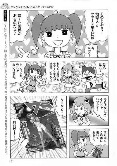 (C97) [Kuroshikatei (Unno Hotaru)] Uchuujin no Himitsu (Star Twinkle Precure)