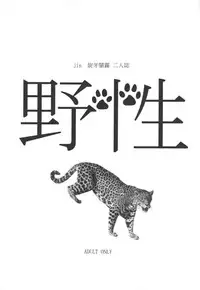 (Osuket 2) [UNDERGROUND CAMPAIGN (Senga Migiri, jin)] Yasei