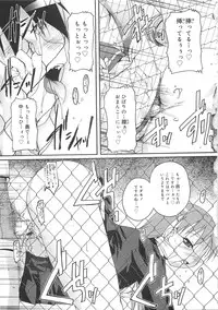 [Takase Yuu] Kago no Tori