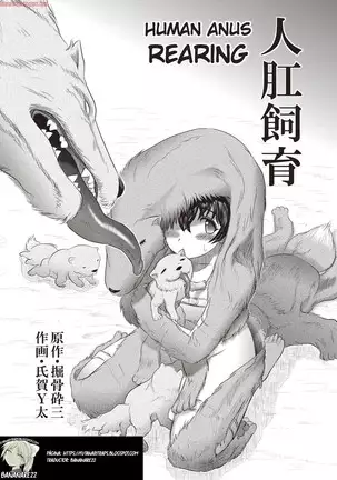 Human Anus Rearing esp