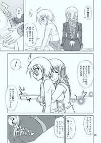 (C75) [Samidaregiri (Crowly)] HEART ACHE... LONELINESS (Final Fantasy Tactics)