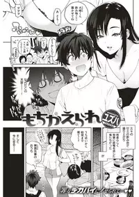 COMIC Kairakuten 2017-12 [Digital]