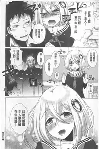 [Ebina Ebi] Shinsen Puriman - Fresh Puriman [Chinese]