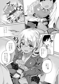 [Ishizuchi Ginko] Houkago Hamekatsu Diary - After school Hamekatsu Diary [Digital]