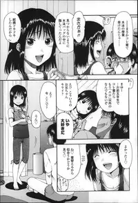 [Ohnuma Hiroshi] Chibikko-tachi wa Natsu no Nioi