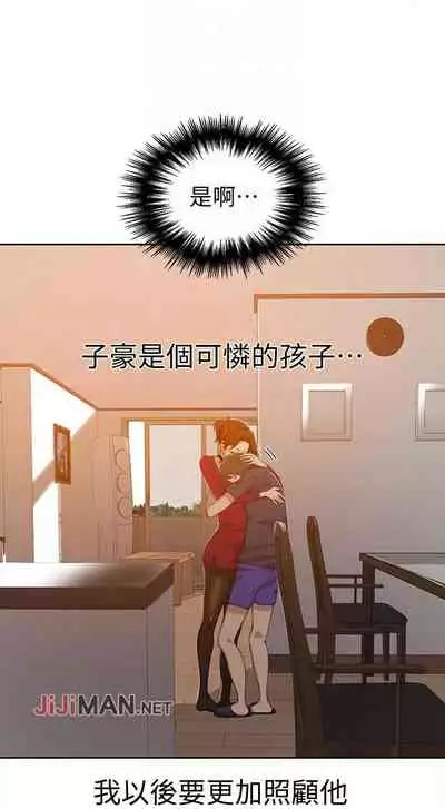 【周六连载】秘密教学（作者：美娜讚 & 鋼鐵王） 第1~61话