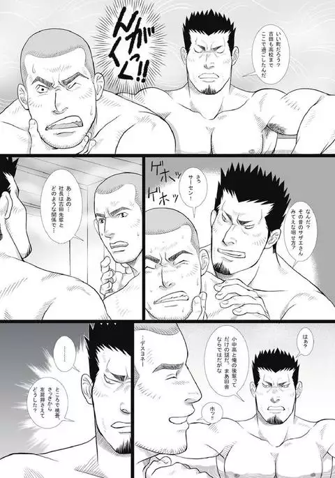 Kurumaya-san | Mr. Rickshaw Man