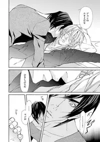 [Fujisaki Kou] Kemono wa Kouketsu na Egoist