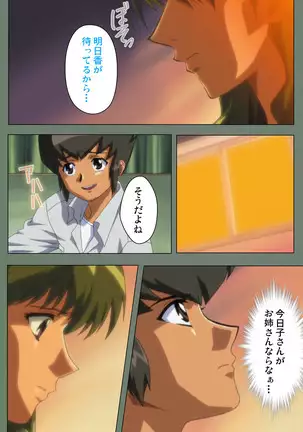 Tonari nonesan kanzenhan