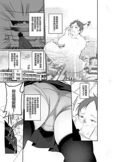 [Story Circle (瀬戸こうへい、かんむり)] 幽遊憑依 [中国翻訳]