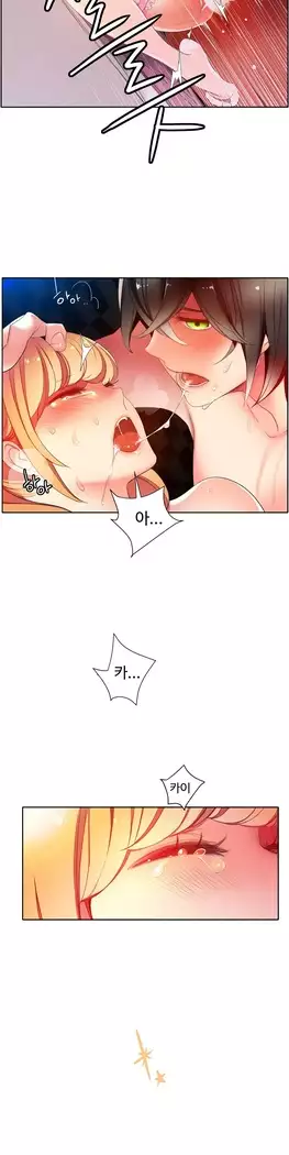 Lilith`s Cord Ch.0-23