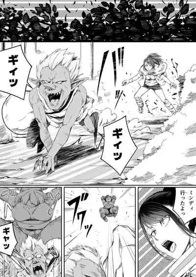 [Road=Road=] Chikara Aru Succubus wa Seiyoku o Mitashitai dake. 4