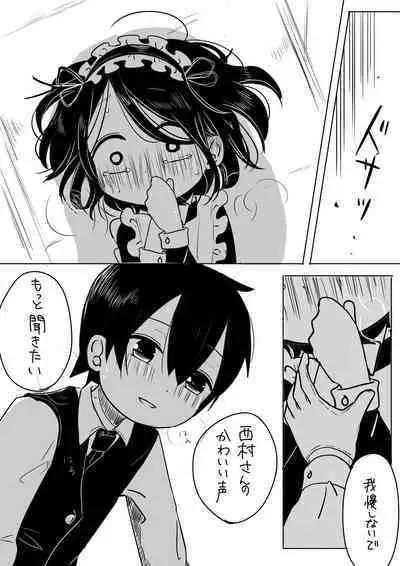 Jijou o Shiranai Goshujin-sama ga Guigui kuru.