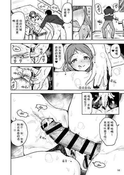 Nama Chuugakusei Nama Ex Koukankai Mitsugetsu Yua