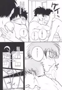 おなじお墓で眠ろう (Ookiku Furikabutte)