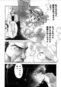 [Nikaidou Mitsuki] Space Nurse Peperon