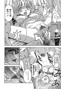 [Nanno Koto] A Secret