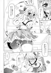 (SC60) [Yudenakya Nama-Beer (Uzura no Tamago)] Otasuke! Dokidoki Heart (Dokidoki! Precure)