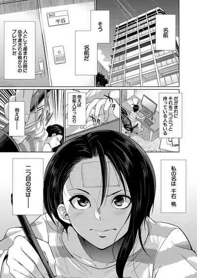 COMIC Mugen Tensei 2021-04