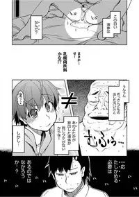 [ryo] Kizumono Otome [Digital]