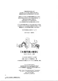 (C81) [Niratama (Sekihara, Chinhou)] Fuufu Enman no Hiketsu (Suite PreCure♪)