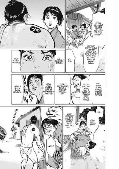 [Hazuki Kaoru, Takamura Chinatsu] Ukiyo Tsuya Zoushi 7, Chapter 45 [English]