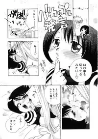 [Suzuki Mira] Pink Lesson