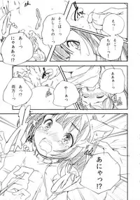 [Yamazaki Kazuma] Otona no Manegoto