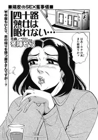 [Anthology] Yokkyuu Fuman no Hitozuma Furin Nikki [Digital]