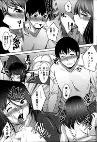 [Zen9] Kimi no Megane ni Yokujou Suru. Ch. 1-9